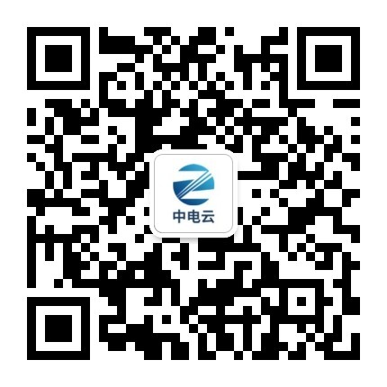 中电云科技（北京）有限公司